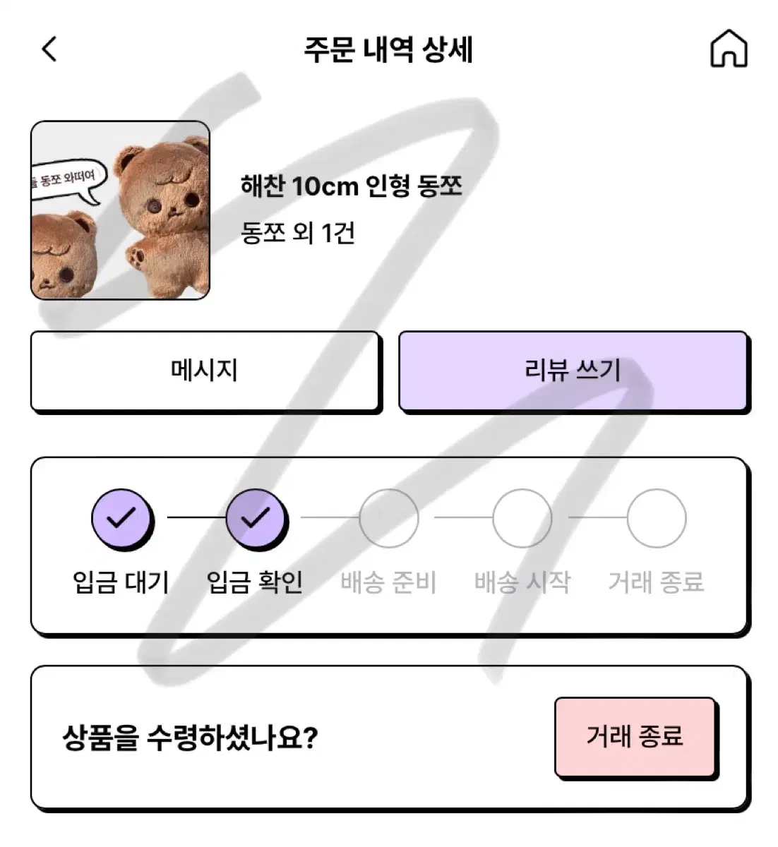 원가양도) 엔시티 드림 127 해찬 인형 동쪼 양도 판매